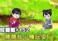 糖心蜘蛛侠在线观看：超萌超级英雄冒险故事
