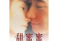 糖心蜜意线在线阅读，甜蜜爱情故事等你来探索！