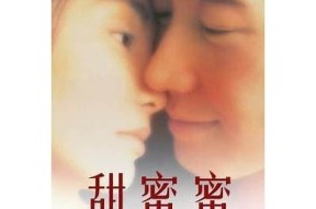 糖心蜜意线在线阅读，甜蜜爱情故事等你来探索！