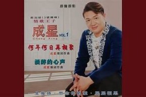 酒心糖歌曲原唱完整版在线听，尽享美妙音乐体验
