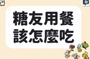 糖心在线：探索健康生活的美味食谱与营养指南