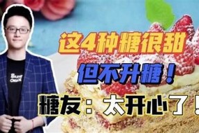 糖心不甜小说在线阅读，免费抢先看精彩剧情解析