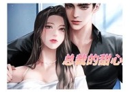 老板糖心小说在线阅读免费，揭秘甜蜜爱情故事