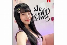糖心女神娜娜在线观看 - 甜美可爱风格的精彩视频