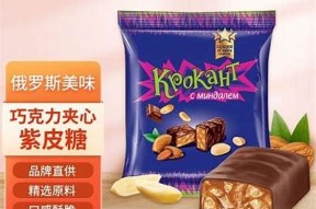 俄罗斯风味酥心糖：浓郁口感带你体验异国甜蜜之旅