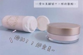 推荐几款优质国产散粉，让你的妆容更加完美！