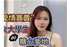糖心爸爸：感人父女情深，温暖人生的现代家庭小说在线阅读