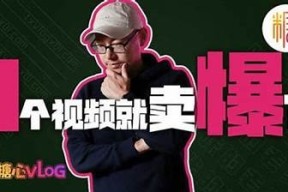 成人糖心Vlog：探索甜蜜生活与趣味日常的精彩瞬间