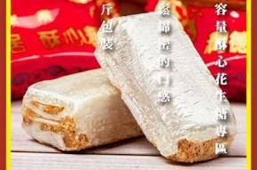 酥心糖高清在线阅读：甜蜜爱情故事尽在其中