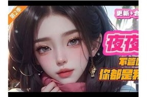 迷情错爱：糖心的爱恋与成长在线阅读