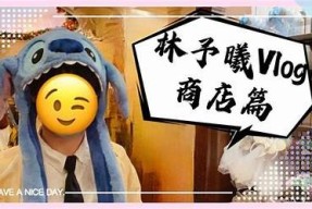 爱搞视频：糖心Vlog带你探索生活中的点滴乐趣