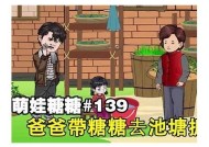 糖心爸爸中国版在线观看：温暖家庭故事，尽在掌握中！