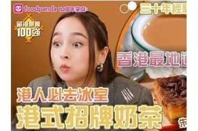 糖心蛋酸辣粉吃播：美味难关与舌尖享受
