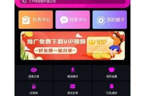 探索txvlog糖心视频：轻松享受甜蜜生活的秘诀