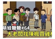 糖心广播剧第四集完整版在线收听，精彩不容错过！
