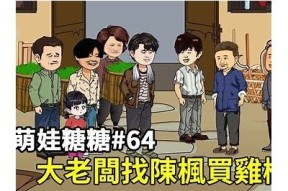 糖心广播剧第四集完整版在线收听，精彩不容错过！