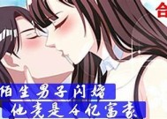 糖心伴娘：甜蜜婚礼背后的秘密爱情故事在线阅读