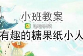 糖心幼师叶子视频教学平台：儿童教育新理念与实践
