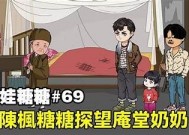 糖宝糖心的妈咪在线观看：甜蜜亲子生活的奇妙旅程
