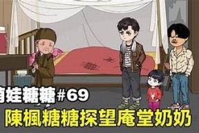 糖宝糖心的妈咪在线观看：甜蜜亲子生活的奇妙旅程