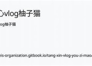 萌趣橘猫日常：糖心VLOG记录可爱生活点滴
