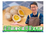 观看糖心鸡蛋饼的简单制作方法与美味食谱