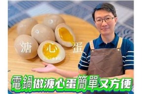 美味糖心鸡蛋饼Vlog分享，简单做法一看就会！