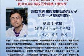 糖心生物女老师免费在线观看: 探索生物学与教育的奇妙结合