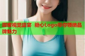 国产最新视频糖心：带你领略甜蜜的青春故事