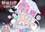 心梦糖宝：甜蜜爱情与梦想的奇幻之旅在线阅读