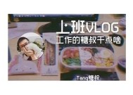糖心Vlog更新：小晗喵的日常可爱瞬间分享