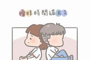 苦涩与甜蜜交织的糖心：一段不可言喻的爱情故事