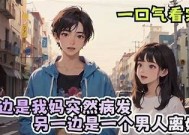 半糖恋心：现代都市中的温暖爱情故事在线阅读