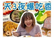 极致美味！糖心蛋与酸辣粉的完美搭配吃播视频分享