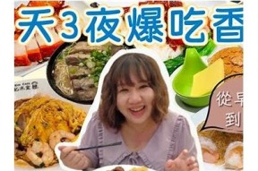 极致美味！糖心蛋与酸辣粉的完美搭配吃播视频分享