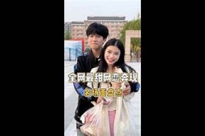 网恋糖心：甜蜜爱情故事在线阅读，让你感受温暖与幸福