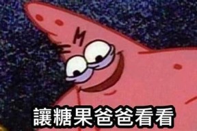 糖心爸爸：路人视角下的温情故事在线观看