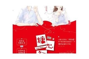 糖心国产剧Nana：青春、爱情与梦想的碰撞