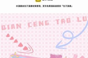 糖心小酒窝小说在线阅读 - 温暖甜爱的青春故事尽在其中