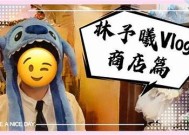 探秘糖心出品vlog：带你走进创作背后的故事与灵感
