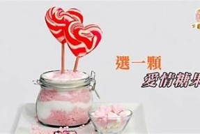 糖心偶像：甜蜜恋爱与梦想追逐的青春故事