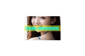 糖心深夜Vlog：释放自我的真实旅程与感悟