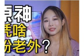 柚子猫八重神子糖心Vlog：甜蜜日常与精彩瞬间分享