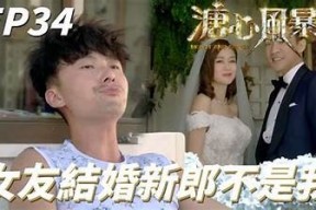 糖心风暴3结局精彩回顾与在线观看信息分享