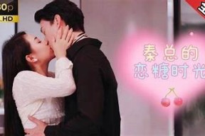 网恋甜蜜心动：追寻爱情的奇妙旅程