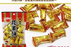 酥心糖在线购物平台，尽享甜蜜美味与便捷服务！