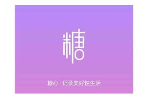 糖心在线app免费下载 - 轻松享受甜蜜生活
