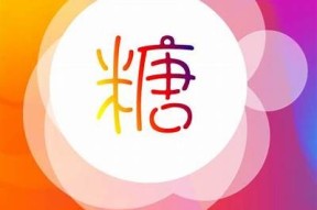 糖心视频免费在线观看：畅享高清精彩内容