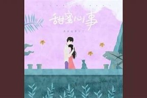 甜蜜糖心Vlog：带你探索生活中的小确幸与美好瞬间