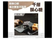 绝配酥心糖视频分享：教你制作美味酥心糖的简单方法和技巧